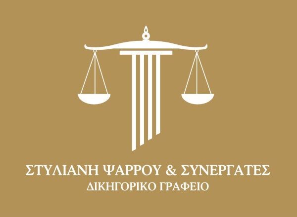 ΔΙΕΚΔΙΚΗΣΗ ΟΦΕΙΛΩΝ ΚΟΙΝΟΧΡΗΣΤΩΝ ΔΑΠΑΝΩΝ ΠΟΛΥΚΑΤΟΙΚΙΑΣ